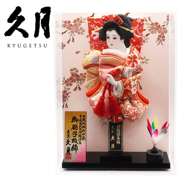 【送料無料】久月作 7号振袖羽子板 玲奈 額型アクリルケース入り 正月飾り/女の子/女子/お祝い/節...