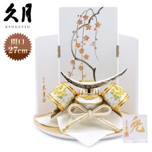 久月 名入れ木札無料 五月人形 兜収納飾り 紺糸縅 紫檀 伊達政宗