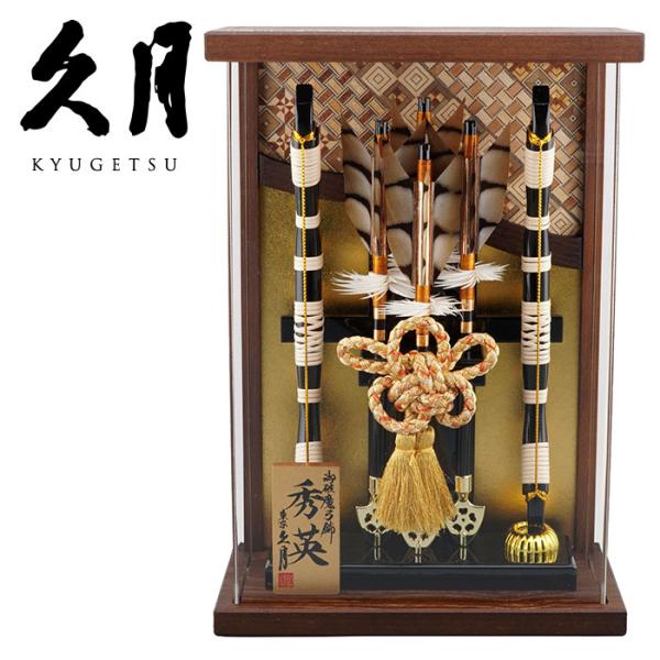 【送料無料】久月作 破魔弓飾り 10号 秀英 額型アクリルケース入り　正月飾り/男の子/男児/お祝い...