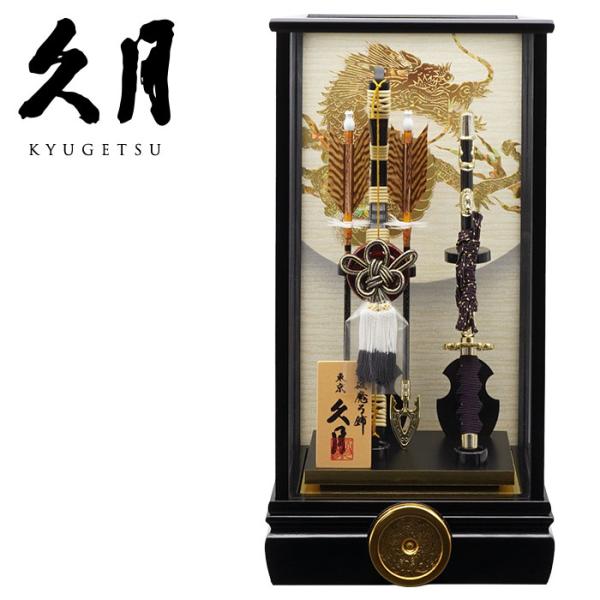 【送料無料】久月作 破魔弓飾り 13号 慶長 黒塗りケース入り　正月飾り/男の子/男児/お祝い/節句...