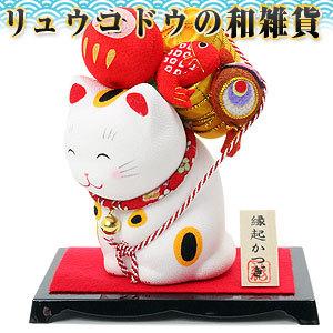 リュウコドウ（龍虎堂） 縁起かつぎ招き猫 40-551 （和雑貨/猫 ネコ）