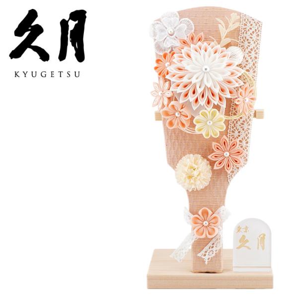 【送料無料】久月作 9号 つまみ羽子板 板立飾り サーモンピンク　正月飾り/女の子/女児/お祝い/節...