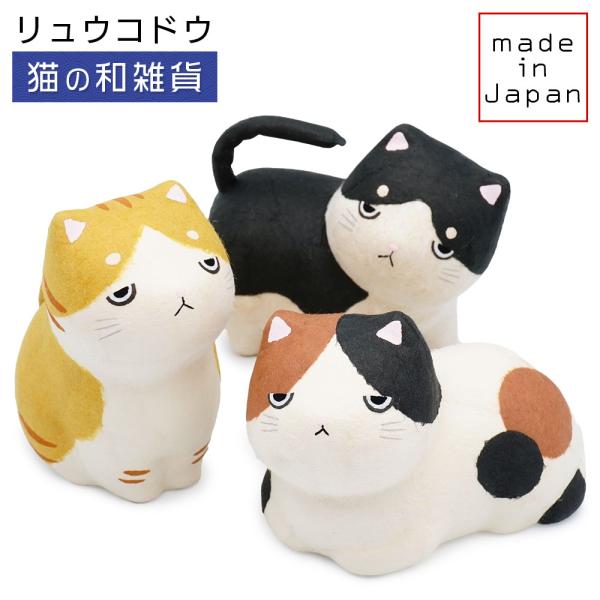 リュウコドウ（龍虎堂）ちぎり和紙 ボス猫（中）　和雑貨/コンパクト/ちぎり和紙/日本製/京都