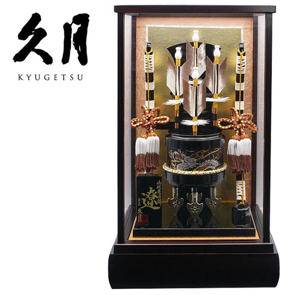 【送料無料】久月作 破魔弓飾り 8号 遼 木製ケース入り　正月飾り/男の子/男児/お祝い/節句/コン...