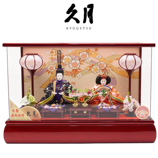 久月作 おひなさま 親王飾り アクリルケース入り　ワインレッド系　雛人形/ひな人形/雛祭り/節句/コ...