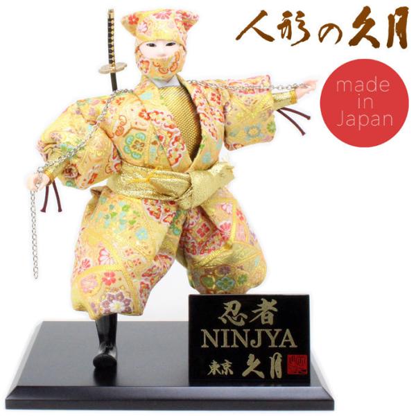 久月作 5号 忍者（金色）日本人形 日本製 お土産 A5051