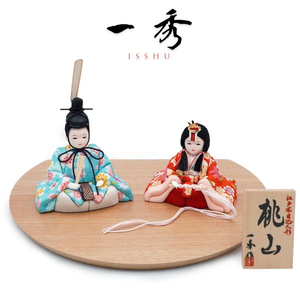 【送料無料】一秀作 江戸木目込 桃山雛 さくら台平飾り　雛人形/ひな人形/雛祭り/おひなさま/節句/...