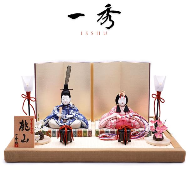 一秀作 江戸木目込 桃山雛 S-10 親王飾り　雛人形/ひな人形/雛祭り/おひなさま/節句/コンパク...