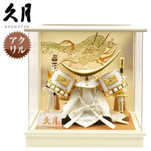 五月人形 久月 兜平飾り 兜飾り 平安武久作 京甲冑 本金箔押 正絹赤糸