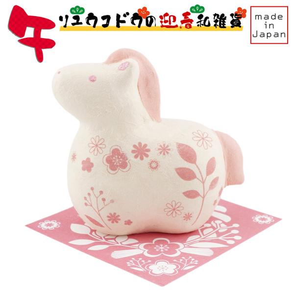 リュウコドウ（龍虎堂） 和紙 ぷてぃ うま R-268　和雑貨/お正月/干支/午年/令和8年/202...