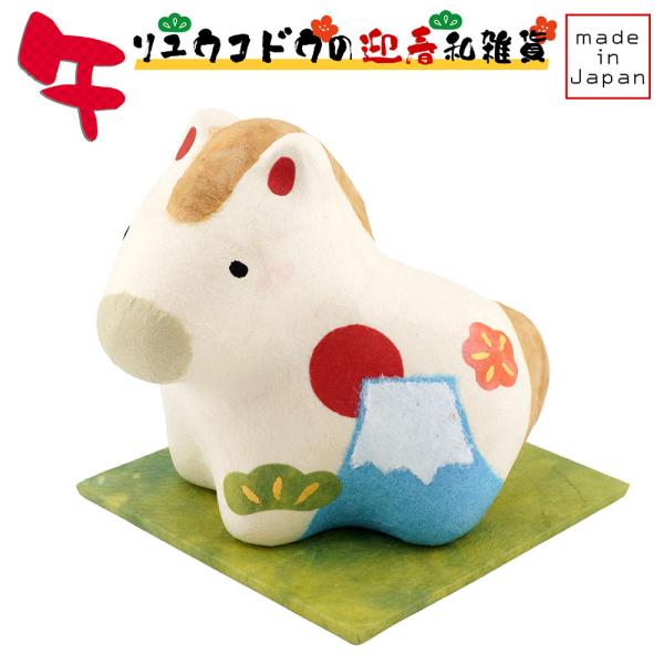 リュウコドウ（龍虎堂） ちぎり和紙 富士山午（小） R-276　和雑貨/お正月/干支/午年/令和8年...