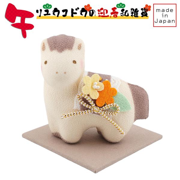 リュウコドウ（龍虎堂） 淡色（あわいろ）午 (小) R-40　和雑貨/お正月/干支/午年/令和8年/...