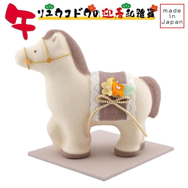 リュウコドウ（龍虎堂） 淡色（あわいろ）午 (大) R-41　和雑貨/お正月/干支/午年/令和8年/...