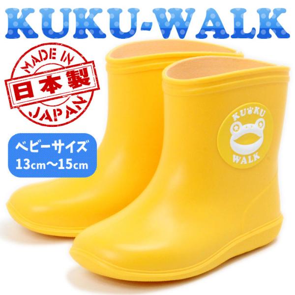 Walk カエルワッペン レインシューズ　ベビー　イエロー