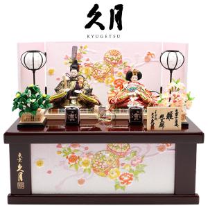 久月作 束帯親王飾り 鞠刺繍ワイン塗り収納台セット　雛人形/ひな人形/おひなさま/コンパクト/雛祭り/節句/女の子/人形の久月
