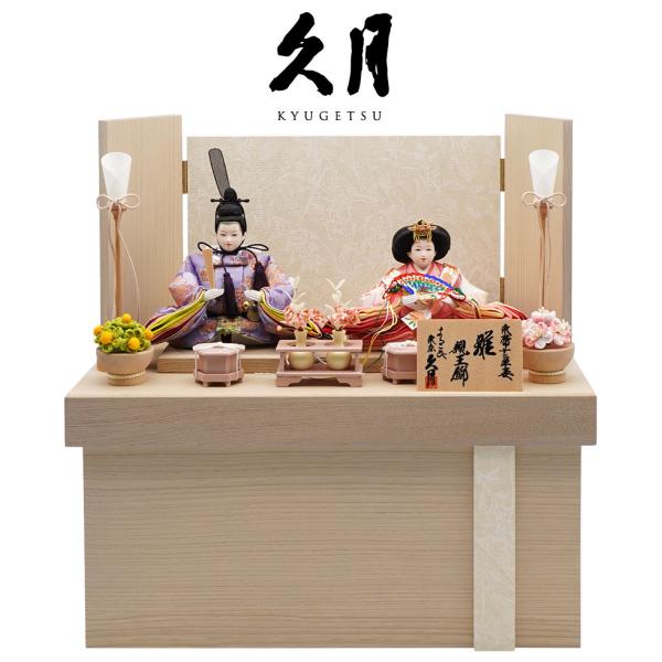 久月作 束帯親王飾り グレー白花 収納台セット　雛人形/ひな人形/おひなさま/コンパクト/雛祭り/節...