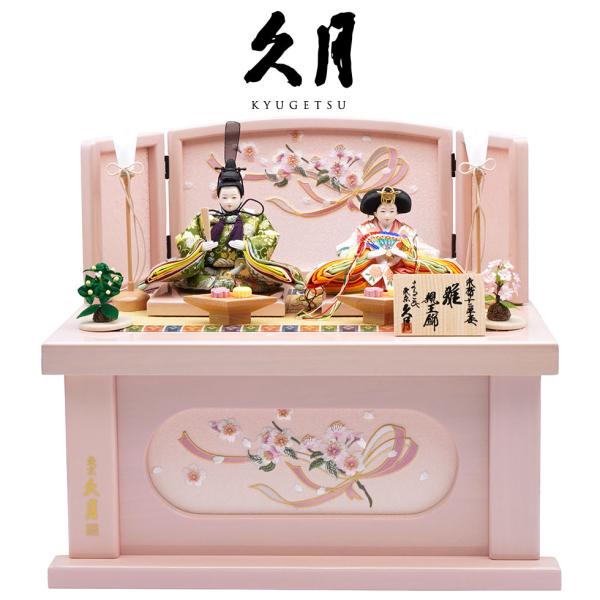 久月作 束帯親王飾り 一枝桜刺繍 収納台セット ライトパールピンク　雛人形/ひな人形/おひなさま/コ...