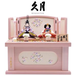 久月作 束帯親王飾り 白桜刺繍 収納台セット ライトパールピンク　雛人形/ひな人形/おひなさま/コンパクト/雛祭り/節句/女の子/人形の久月