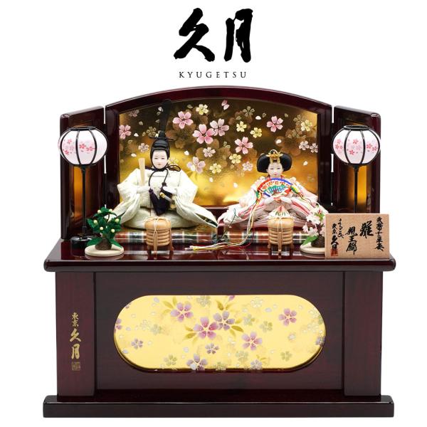 久月作 束帯親王飾り 花梨舞桜収納台セット　雛人形/ひな人形/おひなさま/コンパクト/雛祭り/節句/...
