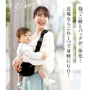 ペットボトルが入る!2WAYヒップシート 抱っ...の詳細画像1