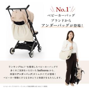 【カチッと瞬間着脱/4点バックル式】ballo...の詳細画像1