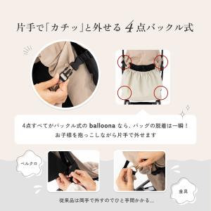 【カチッと瞬間着脱/4点バックル式】ballo...の詳細画像2