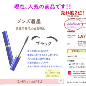 白髪隠し メンズ 眉毛染め ブラシ スティック...の詳細画像1