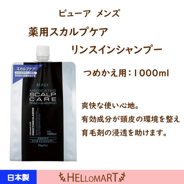 ふけ かゆみ 保湿 乾燥 男 スカルプケア ビューア 薬用 メンズ リンスインシャンプー 熊野油脂 ...