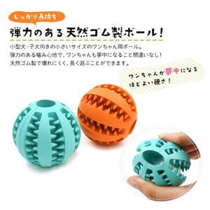 犬 おもちゃ ボール 爆買 知育玩具 小型犬 ...の詳細画像1