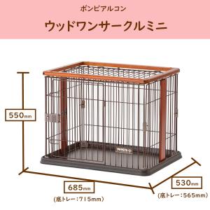 ボンビアルコン 猫 キャット ケージ 2段 ウッドワンサークルキャット
