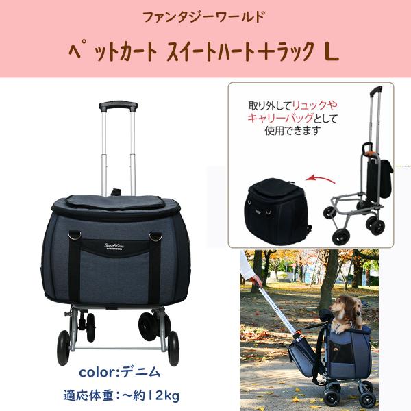 ペット カート 小型 中型 取り外し 折りたたみ 分離 バッグ リュック 車 バギー スイートハート...