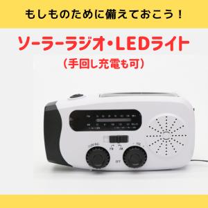 【防災安全協会推奨品認証】Greeshow 防災ラジオ 多機能 携帯ラジオ Amazon.co.jp: 【防災安全協会推奨品認証】 Greeshow 防災ラジオ 多