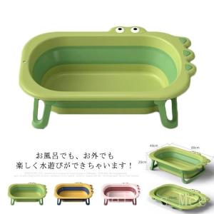ベビーバス折り畳み子供用風呂桶赤ちゃん洗い桶風呂用大容量コンパクト家庭用収納便利滑り止め省スペースお祝いプレゼント