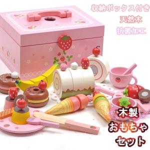木のおままごと野いちごスウィートカフェリボンピンク木製おもちゃセット食材アイスクリームお菓子ケーキキッチンごっこ遊びかわいい女の子