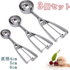 アイスクリームスクープ3個セットアイスクリー�