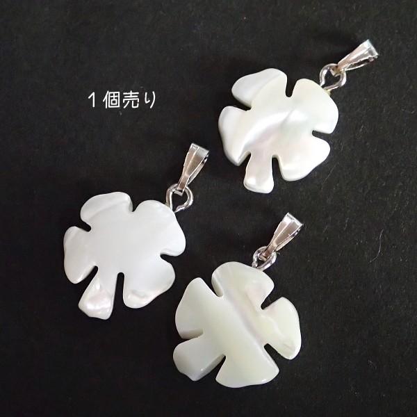 10621-『シェル』　ペンダント　クローバー　１５mm　１個