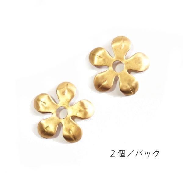 10628-《メタルチャーム・パーツ》　Brass Parts　花　１３mm　２個/１セット