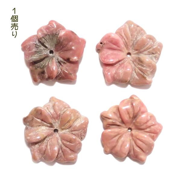 1062-《天然石　フラワー》　ロードナイト　１５mm　１個