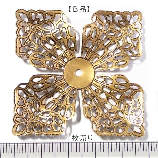 10842-〈Filigree〉　Brass Filigree【B品/半額】型抜きパーツ　４８mm　...