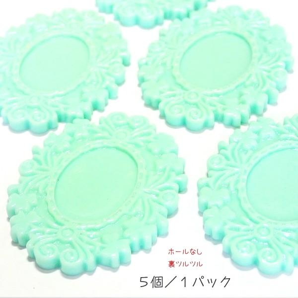 11079-『アクリル』　セッティング/ペールターコイズ　５１ｘ４１mm（内２６ｘ１９mm）　５個/...