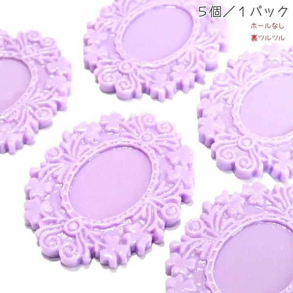 11081-『アクリル』　セッティング/パープル　５１ｘ４１mm（内２６ｘ１９mm）　５個/１パック