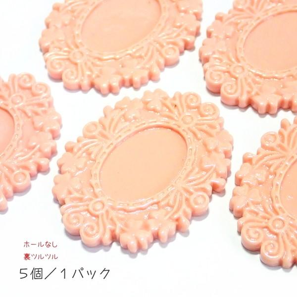 11082-『アクリル』　セッティング/ペールピンク　５１ｘ４１mm（内２６ｘ１９mm）　５個/１パ...