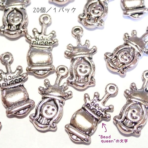 1153-《メタルチャーム・パーツ》　ビーズクイーンのチャーム　銀古美　１９ｘ９．５mm　２０個/１...