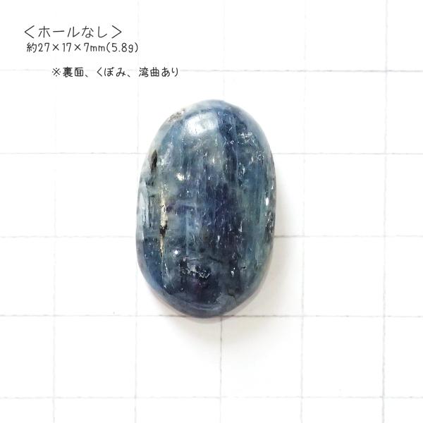 1211-『天然石ルース』　カイヤナイト（ホール無）　約２７ｘ１７ｘ７mm（５．８ｇ）　１個