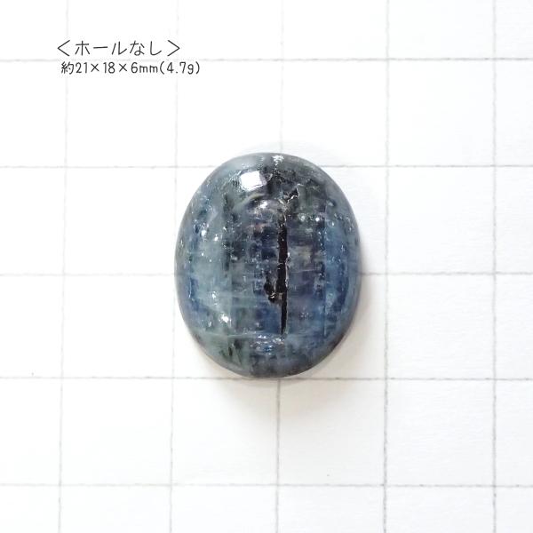 1214-『天然石ルース』　カイヤナイト（ホール無）　約２１ｘ１８ｘ６mm（４．７ｇ）　１個