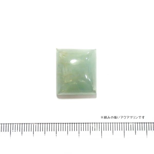 1231-『天然石ルース』　アクアマリン（ホール無）　約２０．５x１８mm（厚１１mm）（７．８ｇ）...