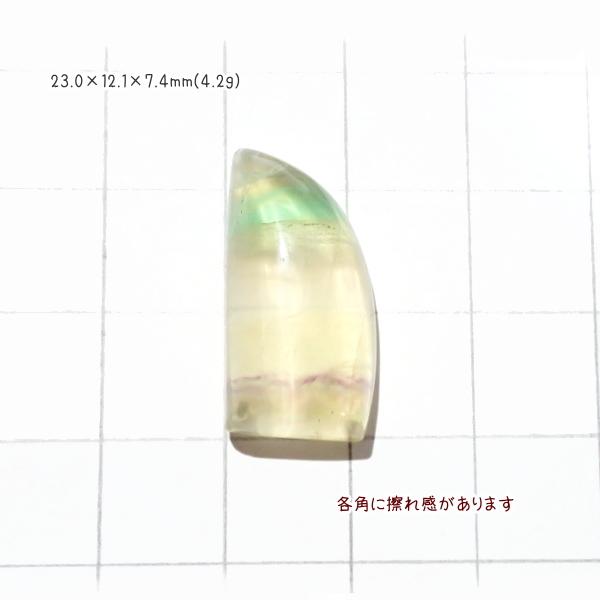 1247-『天然石ルース』　フローライト（ホール無）　約２３ｘ１２mm（４．２ｇ）　１個