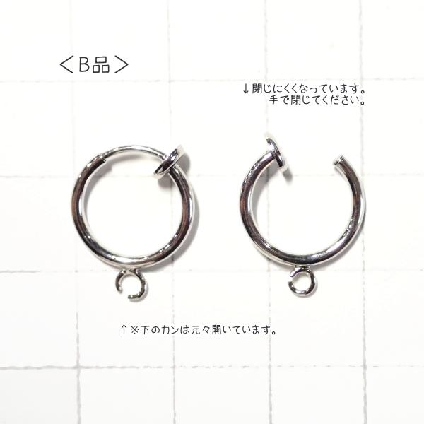 1292-《５０円均一》　イヤリングパーツ・カン有　B品　銀色　１３mｍ　１組（２個）/１パック
