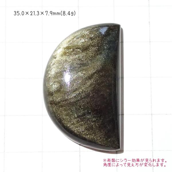 1318-『天然石ルース』　ゴールデンオブシディアン（ホール無）　約35ｘ21mm（8.4ｇ）　１個
