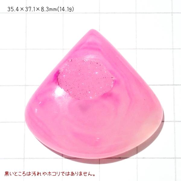 1325-『天然石ルース』　Druzyカルセドニー/ピンク（ホール無）　約35x37mm（14.1ｇ...